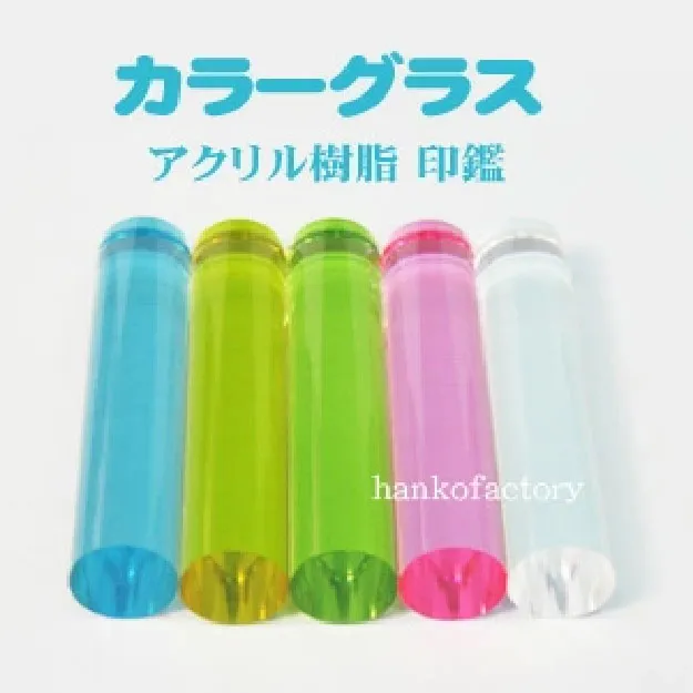 キャラクター印鑑 8[cite: 10]