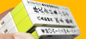 行数組み替え・分割が自由な組み合わせ親子判ゴム印作成[cite: 12]