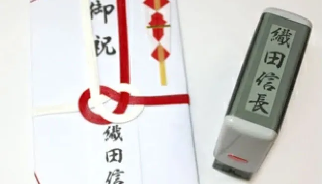 年賀状や手紙用の伝統的な風雅印ゴム印作成[cite: 12]